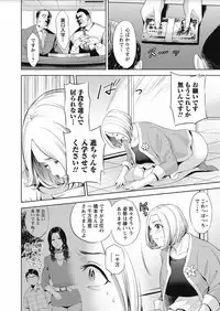 COMIC Masyo 2017-10 [Digital]