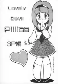 [H-YOU] Lovely Devil PILLICA