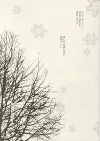 (C61) [Neko Kinryouku (NekoNeko)] Kami-sama mou Sukoshi dake... (Kanon)