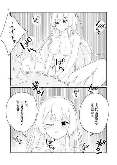 100-nichigo ni Kairaku Ochi suru Fukan na Meitantei