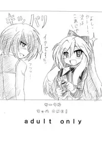 [MachI] Hanzaihakusho Vol.31 (Hajimete no Teiougaku)