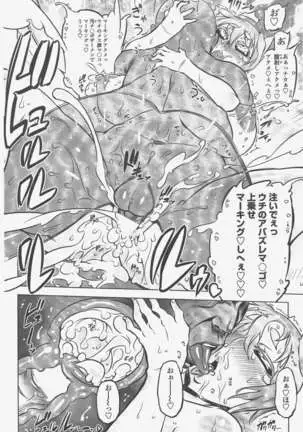 COMIC ペンギンクラブ 2011年5月号