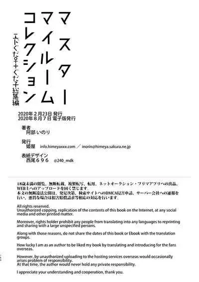 Master My Room Collection