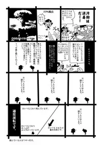 [Minasokomori (Macop.)] Otokonoko Bokujou [Digital]