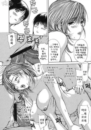 Tonari no Minano Sensei | 이웃의 미나노선생