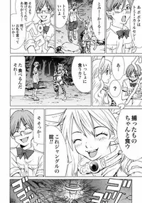 [Yamamoto Hiroshi x Tamakoshi Hiroyuki] Makyo no Shanana Vol.01 [RAW]