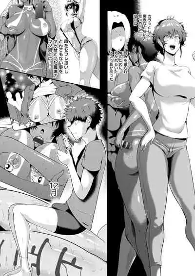 [Sagattoru] KAENBOSHI [Digital]