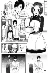 [Mogiki Hayami] Karada Counselor [Chinese]