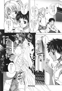 [Sena Monako] Icha Mecha