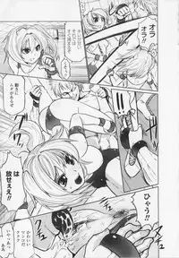 [Souryuu] Aidoru - Slave Love Doll