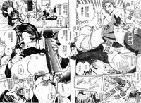 [Hattori Shinobu] Muga Muchu Nanodesu! [Chinese]