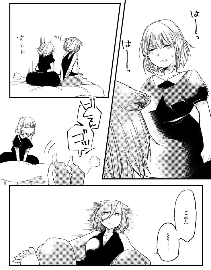 Bocchi Kaibutsu to Moumoku Shoujo