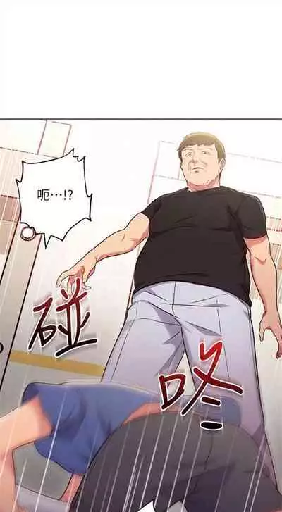 （周2）继母的朋友们 1-17 中文翻译（更新中）