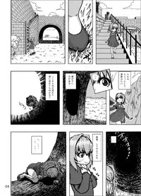 [Suteinu Nursery (Hagotae Spa)] Kaitlyn no Nichijou (Wild Arms 3) [Digital]