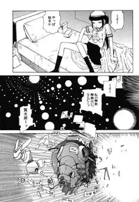 [Kago Shintarou] Rokushiki Tensou Atraxia