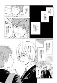 [Tamekou] Natsume-kun wa Nan Demo Shitteru