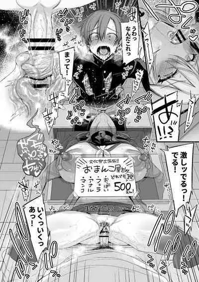 [Ririo Gatto (Kaenuco)] Miya-chan 1-nen Choukyou Chuu [Digital]