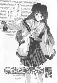 [Yuuki] Binetsu Renai Monogatari 1