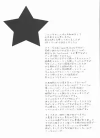 (C80) [ALMISM(Minatsuki Arumi)] ArcSweetBiShop2 (Ragnarok Online)