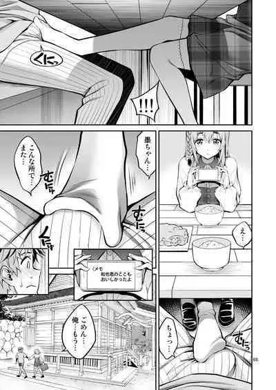 Rental Kanojo Osawari Shimasu Soushuhen II + 09