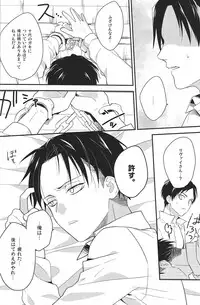 [Odoru Houseki] Suki suki daisuki aishitemasu! (Shingeki no Kyojin)