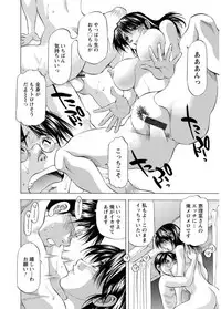 [Takebayashi Takeshi] Hitozuma dakedo! Aishiteru! [Digital]