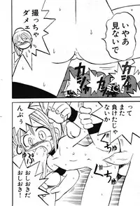 [Anthology] Oshioki Rorikko