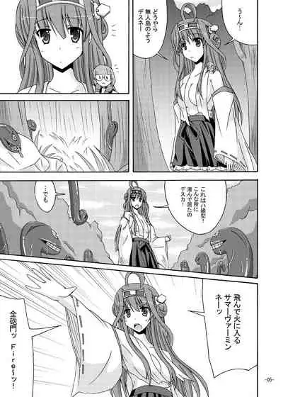 Kongou o Kuchikukan Kai