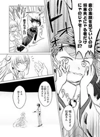 Dengeki Moeoh 2019-08