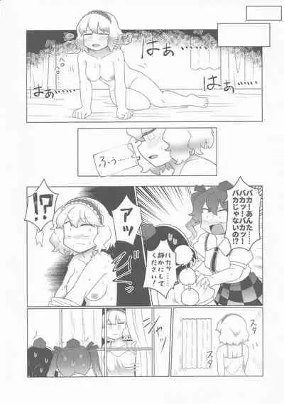 (Reitaisai 19) [Oxydan (Oxy)] Alice Masturbation (Touhou Project)