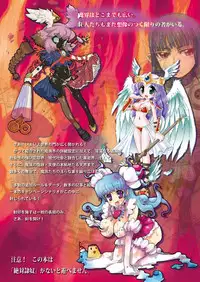 Zettai Reido - Eternal Pleasure