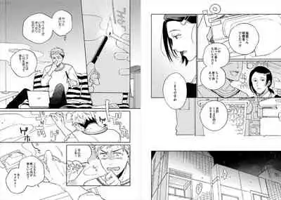 [Ayahira Satoru] Cigar Sweet [Gappon Ban]