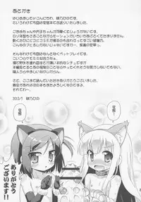 (C84) [Saihate-Kukan (Hino Hino)] HENTAI wa Home Kotoba da! - "HENTAI" is a eulogy! (Hentai Ouji to Warawanai Neko)