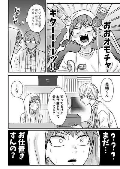 [Hanio Hiroki (Jizeme Hareki)] Juku Koushi no Sakuryaku 3 [Digital]