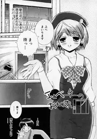 [Chinjao Roosu] Shoujo Invitation