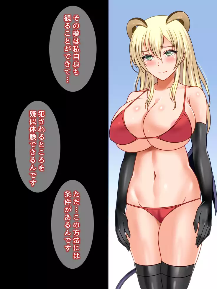 Shuugeki no Monster Slave!!