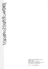 何事もノリとタイミング