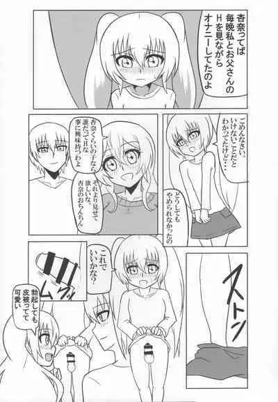 Futanari Saishi to Seikatsu