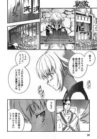 Young Champion Retsu Vol.11 (2008-03-30 Zoukangou)