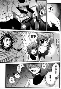 [Shirogoma Rai] Mayonaka no Shainkyouiku