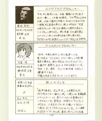 DonPii 2 (Urusei Yatsura)