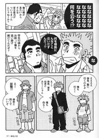 [Ichikawa Kazuhide] Kachiiro no Koi