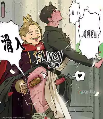 [ppatta] Yuusha-sama no Oujou Houmonki [Chinese] [同文城] [Digital]