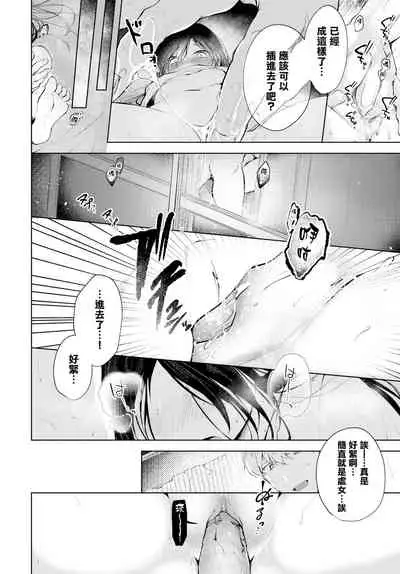 [Koshino] Satou Gashi yori Amai Koto