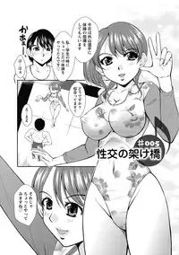 [Okazaki Nao] Nakadashi Collection [Digital]