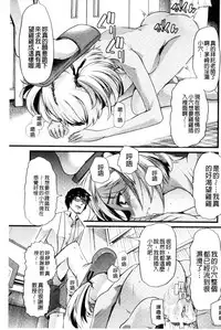 [Goya] Yoiko no Hoikuen [Chinese]