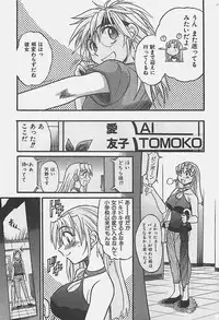 COMIC MANTEN 2005-05