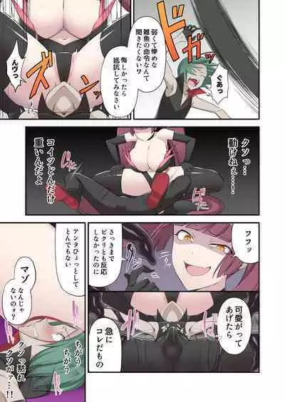 Madoro Shinki Maddy Cherry 2