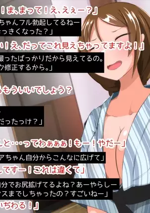 Futanari AV Shinjin-chan 2