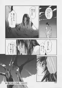 [Saku Yukizou] Yume no Youna